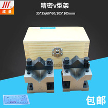  Quantity V-frame 35*35 60*60mmV-shaped block Steel V-frame V-shaped block V-shaped iron V-frame