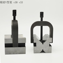  Weifang V-shaped frame V-shaped workbench V-shaped block V-shaped bracket V33 V30 U-shaped fixture Precision Scribing fixture