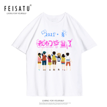 Middle school student class clothes summer cotton T-shirt college style Korean version of junior high school and high school graduation photos sports games graduation short sleeve