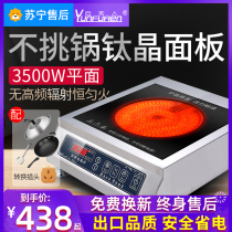 Cloud Lady Electric Pottery Furnace Home High Power Induction Cooktop 3500W Burst of commercial ceramic Light Wave Ferocious Fire Foci