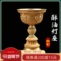 Ghee lamp holder for Buddha lamp pure copper household eight auspicious ornaments ghee lamp holder for Buddha ghee lamp holder trumpet