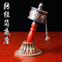 Tibetan Buddhist supplies Pure Copper hand-turned sutra wheel base Hand-carved Tantric Buddha Hall Sutra tube Lotus seat