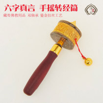 Hand-turned Sutra Buddhist supplies Silent version of the six-character truth Medium gilt-plated filigree sutra tube Hand-turned small
