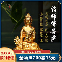 Net xin yuan Buddhist supplies alloy small Buddha yao shi fo gilded Buddha 8cm high affinity price