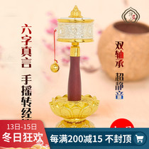 zhuan jing lun hand silent mantra gold-plated filigree Queen zhuan jing tong hand zhuan jing lun medium