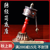 Tibetan Buddhist supplies pure copper hand-cranked warp wheel base hand-carved tantric Buddhism Temple warp tube lotus seat