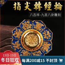 Tibetan Buddhist equipment twelve Zodiac nine palace gossip eight auspicious fingertip top spinning wheel practice new ideas