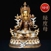 Nepal handmade Tibetan Buddhist supplies Mizong Nepal imported pure copper and silver green degree mother to Buddha statue