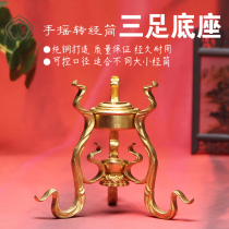 Tantric dharma Buddhist supplies Pure Copper hand-turned sutra wheel Three-legged base Hand-turned sutra cylinder base Special price