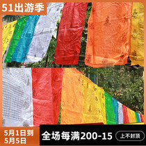 Thousands of wisdom prayer flags large white umbrellas cover Buddha mother heart mantras silk cloth Tibetan scripture flags wind horse flags Tianma flags 10 meters and 21 pieces