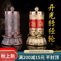Tibetan-style warp wheel manual warp wheel home Buddha hall offering ornaments Tibetan turn bucket Guanyin heart curse two-color