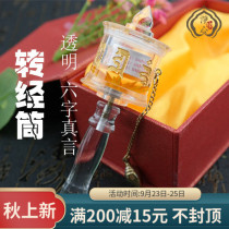 Acrylic hand-cranked warp wheel transparent six-character truth warp tube lotus hand-cranked warp wheel light carrying medium