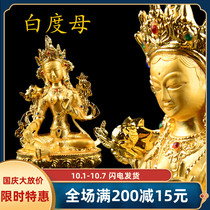 Golden body Buddha statue ornaments Guanyin incarnation White Mother God Fengshui living room shop Buddha statue dedicated