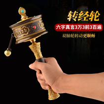 Auspicious warp wheel hand-cranked six-character truth double-layer Tibetan pure copper warp tube pendulum brown antique