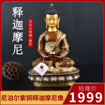 Tibetan and Nepali copper practice worship ornaments Household company shop lobby Shakyamuni statue decoration