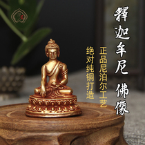 Buddha Statue Small Buddhist Supplies Pure Copper Gilded Tibetan Tantric Nepal Small Buddha Statue Pure Copper Shakyamuni Buddha