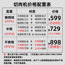 Meat-cutting machine Commercial multifunctional vertical high-power electric large stainless steel sliced cut and cut with vegetable gallows