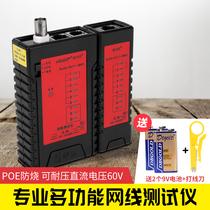 Shrewd Mouse multifunction network tester Broadband line Professional detection tool Dual-purpose telephone line Number of wire Number Tunb measuring wire instrument Eight-four-core universal deliver 9v battery