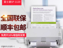 Fujitsu scanner sp-1120 SP-1130 High-speed double-sided automatic color office HD scanner