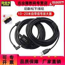 Suitable for Nikon D750 high-speed online shooting D5200 D7200 cameras connected computer data lines D7100