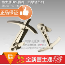 Brand new original Fujitsu DPK700 DPK710 DPK720 DPK6750 handle lever paper thickness adjustment lever