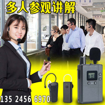 Wireless Interpreter Rental One Drag Multi-Headphone System Visiting Reception Business Bluetooth Portable Guide 711913
