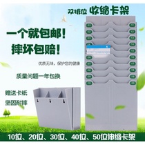 Telescopic wall 10 attendance card box warehouse special punch card machine double row plastic socket wall