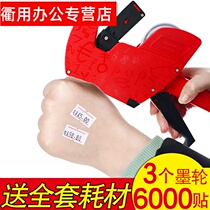 Sanmu bargaining machine price machine bettor supermarket price tag price tag machine barcode automatic coding machine price sticker hand-held printer manual label gun code grab price gun