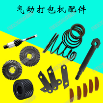 Pneumatic baler accessories Pneumatic baler blade baler tensioning wheel spring turbine turbine Rod clamping knife