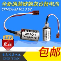 Original OMRON OMRON CPM2A-BAT01 CPM2A CQM1H 3 6V ER3V PLC lithium battery