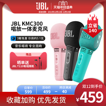 JBL KMC300 wireless Bluetooth microphone audio integrated microphone handheld childrens mobile phone for singing bar National K song artifact live home KTV speaker professional recording wheat music singing will