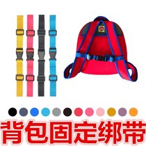 Front buckle auxiliary adult decompression adjustment buckle childrens schoolbag belt non-slip buckle student adjustment travel bag hiking
