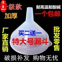 Extra-large funnel plastic funnel large diameter wine leak refueling funnel large padded industrial funnel