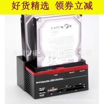 Suitable for IDE SATA dual hard disk base 2 5 3 5 inch serial parallel port mobile hard disk box with card reader HDD