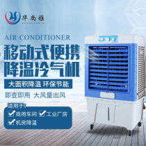 Industrial water-cooled air conditioning fan chiller fan refrigerator fan Mobile commercial plant large cooling fan air conditioner