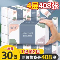 (plus whole year loaded) big bag of paper towels whole box home napkins paper women baby face towels paper toilet paper toilet paper