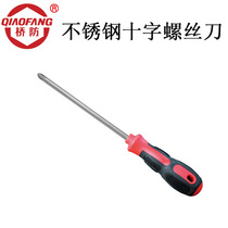 Zhongbo Group Bridge Protection Stainless Steel Tool QF8202 Stainless Steel Phillips Screwdriver 304 Stainless Steel