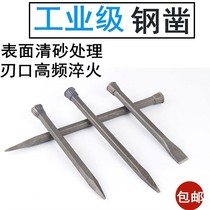 Stone chisel sharp chisel flat chisel steel chisel iron flat head chisel pointed chisel cement chisel chisel Sharp