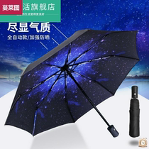 ins Wind automatic Starry Sky dual umbrella female male parasol sunshade sun protection UV large