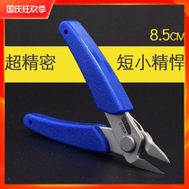 Ultra-small precision cutting pliers Mini stainless steel cutting pliers Ruyi pliers Cutting pliers oblique mouth pliers Model electronic pliers