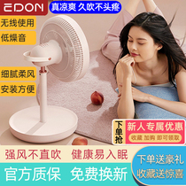 edon Aiden fan e909 folding storage floor fan household charging remote control air circulation fan summer desktop