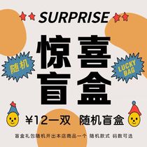  Random surprise blind box slippers mens tide couple beach non-slip soft sole deodorant personality tide shoes