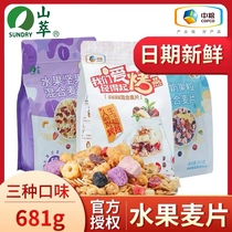 Medium grain Mountain Diocesan 50% Fruit Nuts Yogurt Mixed Wheat Flakes Ready-to-eat Oat Breakfast Free of Boiled Milk Brewing 681g