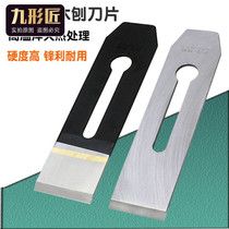 Hutton welding front steel fittings planing piece hand shaved wood wedge cover iron Planer iron hand handle diy accessories Woodworking