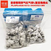 airtac same cylinder trachea L-right angle connectors PL APL4 6 8 10 12-04 03 02 1 M5