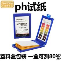 ph test paper water quality detection test acid and alkalinity precision fish tank water quality drinking water quality monitoring test extensive