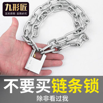 Chain lock anti-theft chain lock extended iron chain lock bicycle lock iron chain electric car lock car God chain