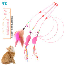 Pet cat toy cat cat supplies steel wire feather plush fairy tease stick track ball cat self-Hi play