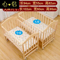 Crib newborn solid wood paint-free environmental protection baby bed basket bed variable desk stitchable queen bed