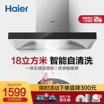 Haier E900T6R Range hood Household top suction kitchen wall-mounted large suction range hood